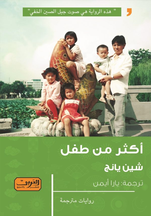 أكثر من طفل